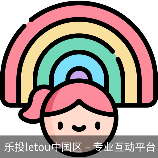 乐投letou